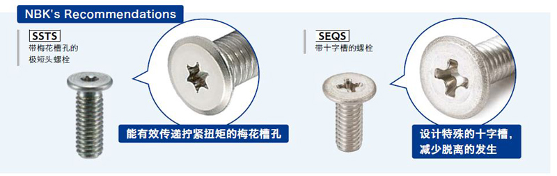 Prevention-of-Screw-Drive-Damage_1cn